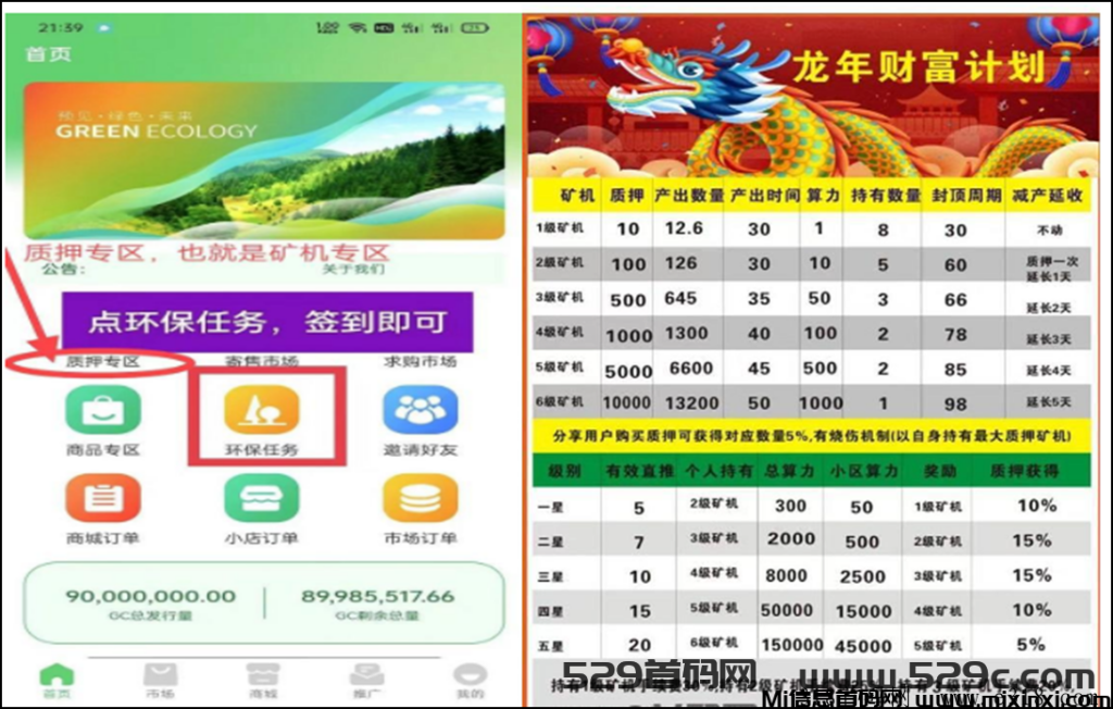 首码零撸重磅！零撸抢先布局???GEC2.0来了-首码项目网