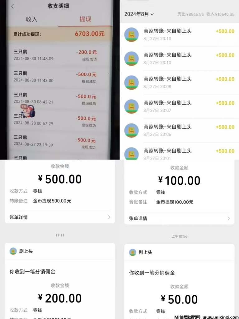 三只鹅：零撸红包，无脑操作不养机，单日单号100+-首码项目网