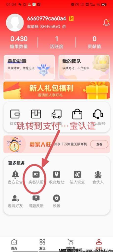 趣步国际版!每天上涨!截止8月27日糖果价格已经到了8.8,预计保守一个糖果30,早上车早吃肉吧-首码项目网