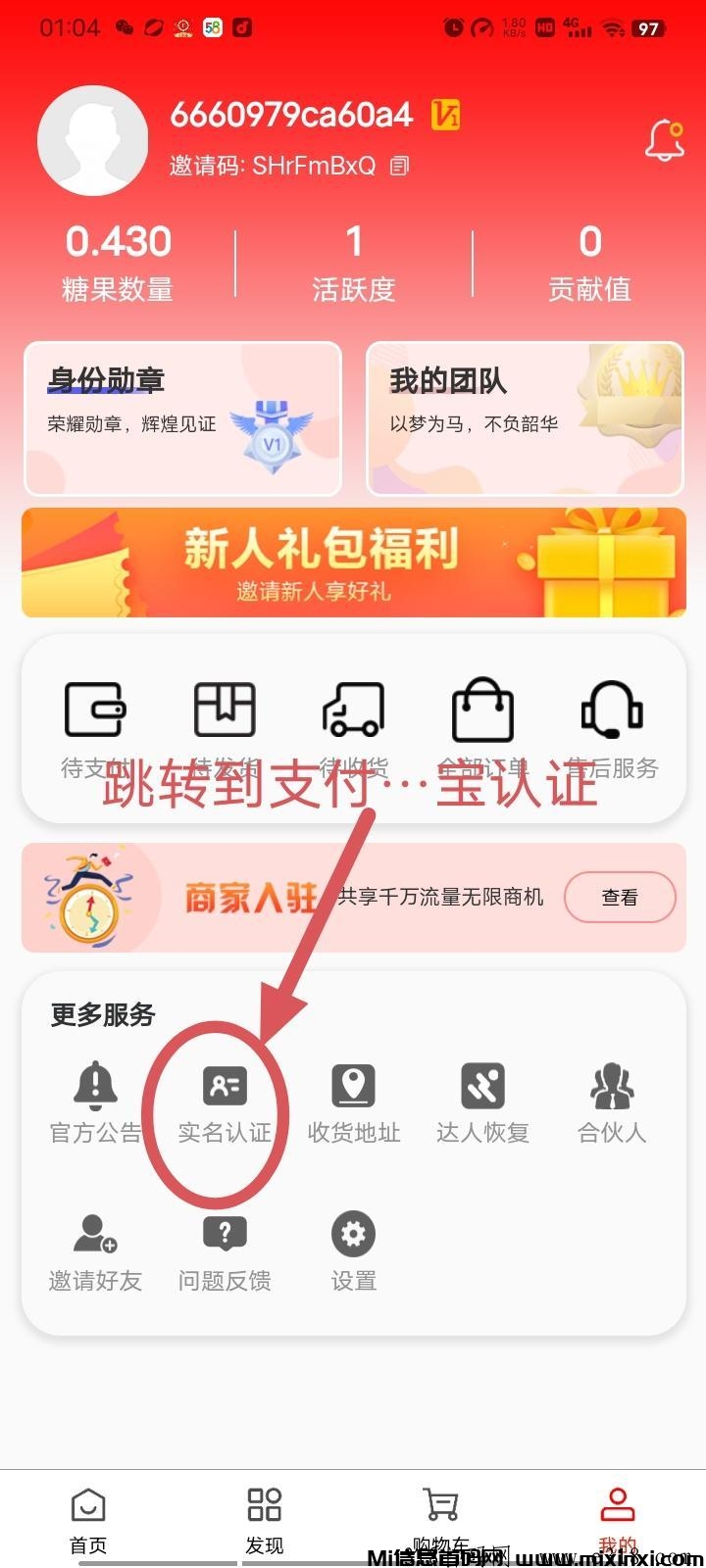 趣步开盘2元！每天上涨2毛！截止8月24日糖果价格已经到了8.8元，预计保守一个糖果30元，赶紧加入吃肉了-首码项目网