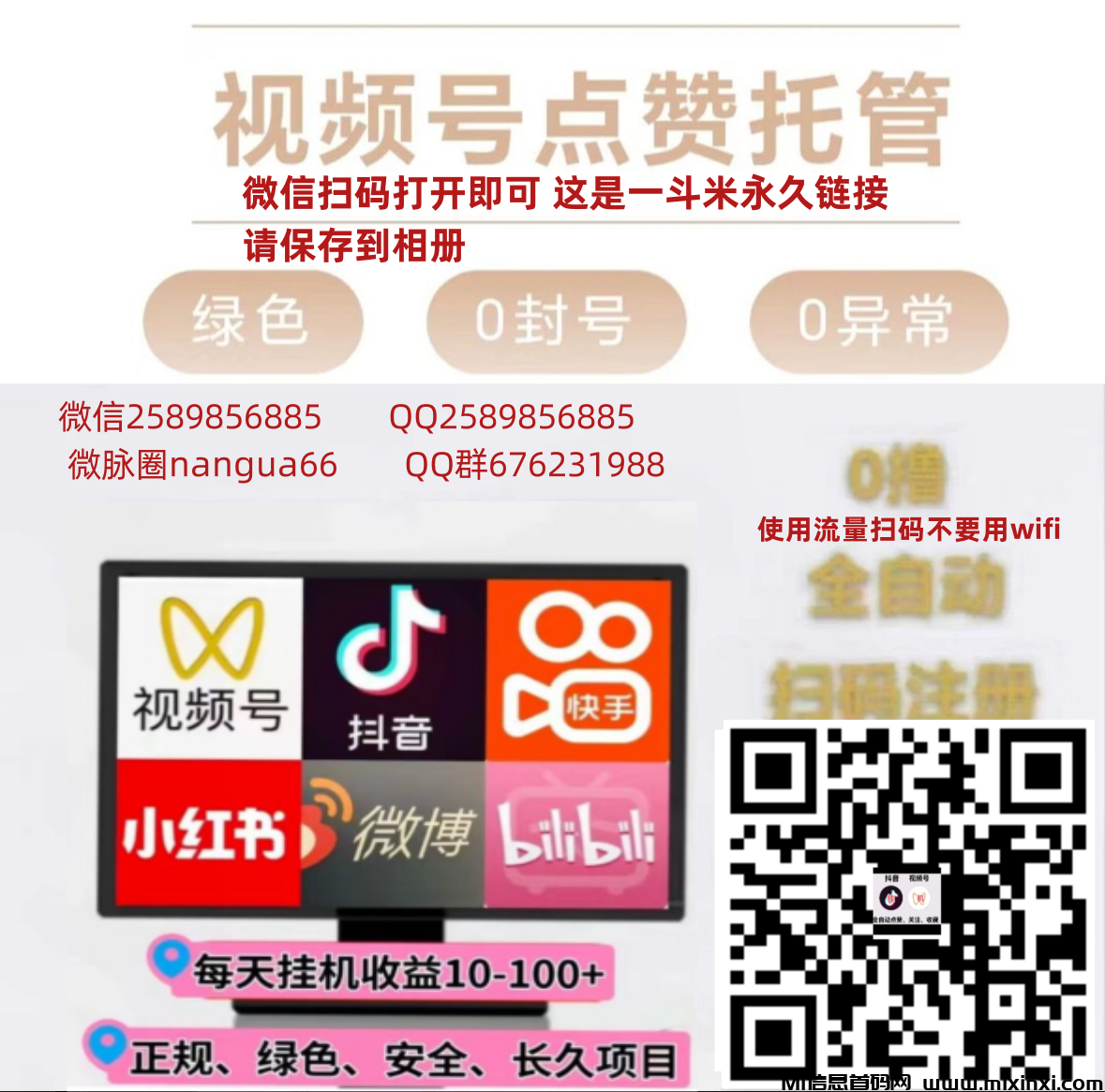 2024斗米赚首码，通过自动化点击赚钱-首码项目网