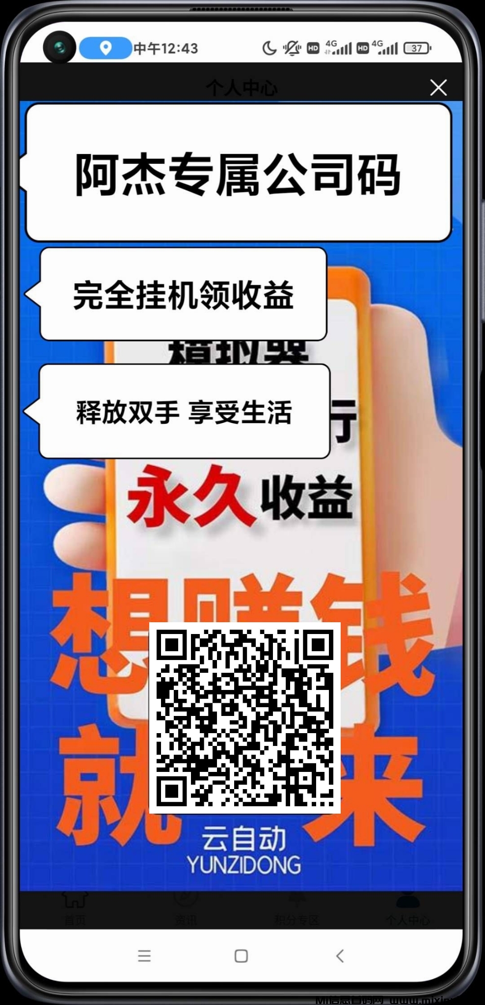2025新躺赚流量挂机平台||收益5起可自定义提米金额-首码项目网