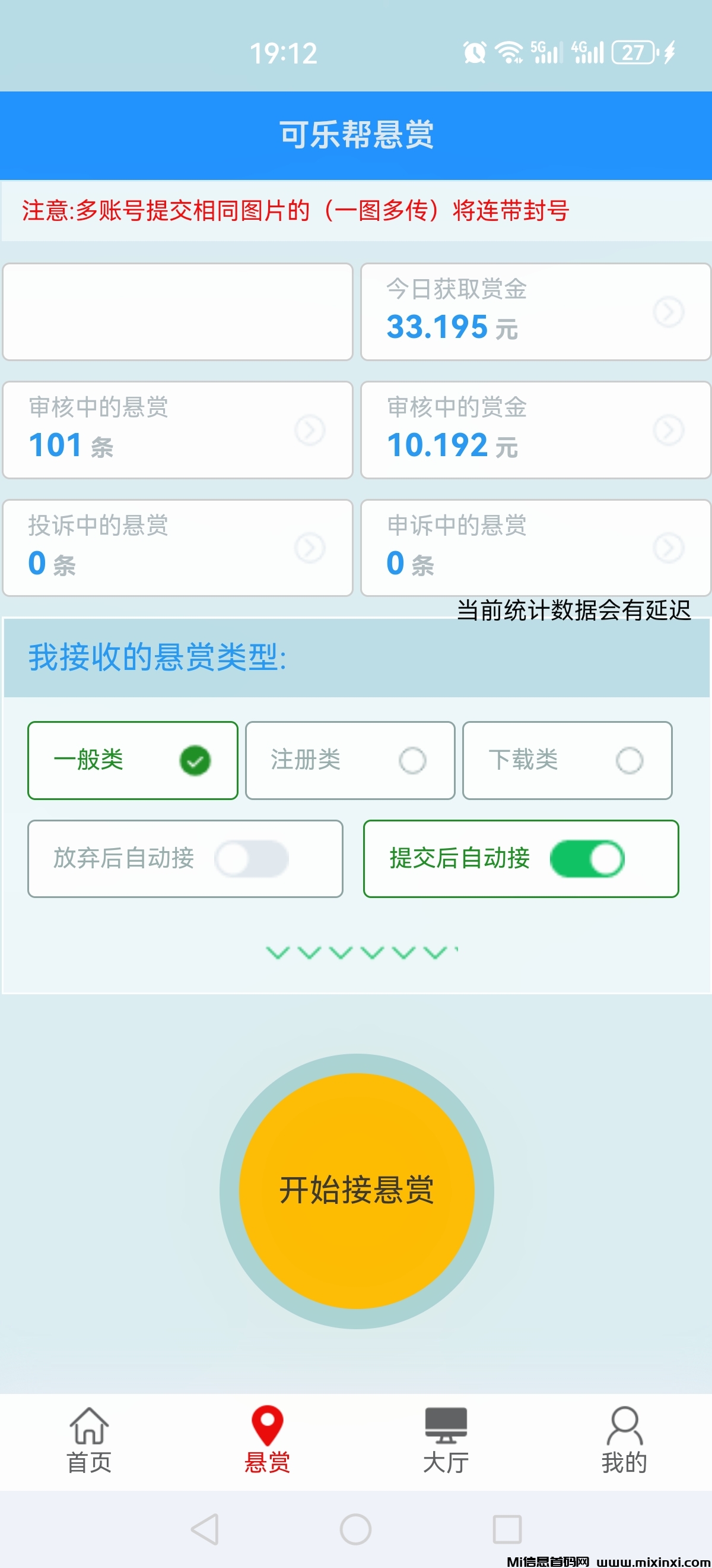 可乐帮，关注投票，最强零撸-首码项目网