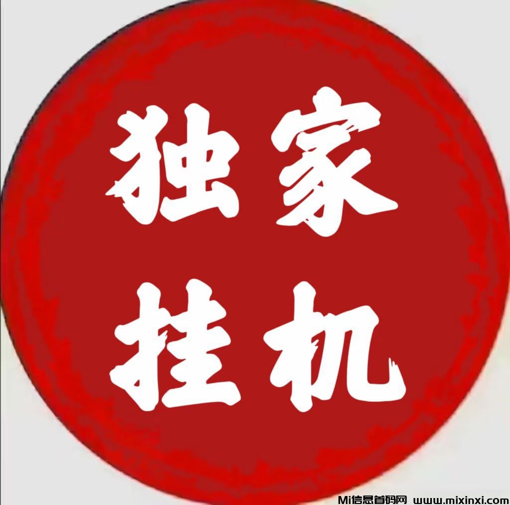 首码项目网强推：点点乐挂机官方旗舰版-首码项目网