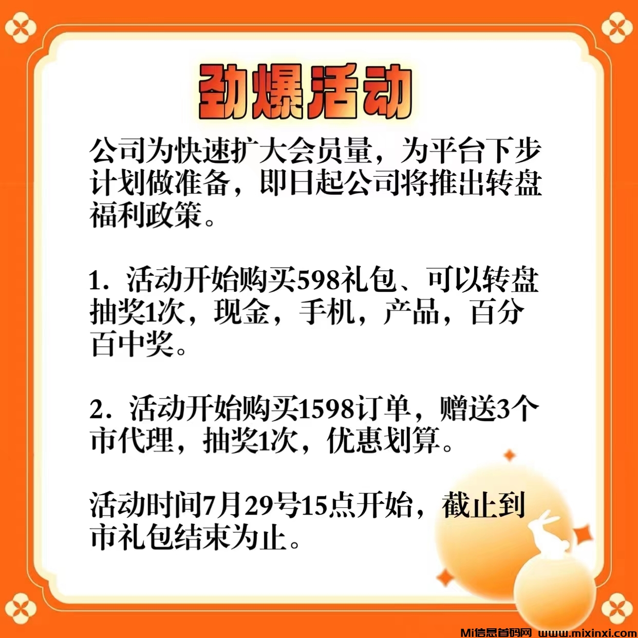 mmexport1722235088491