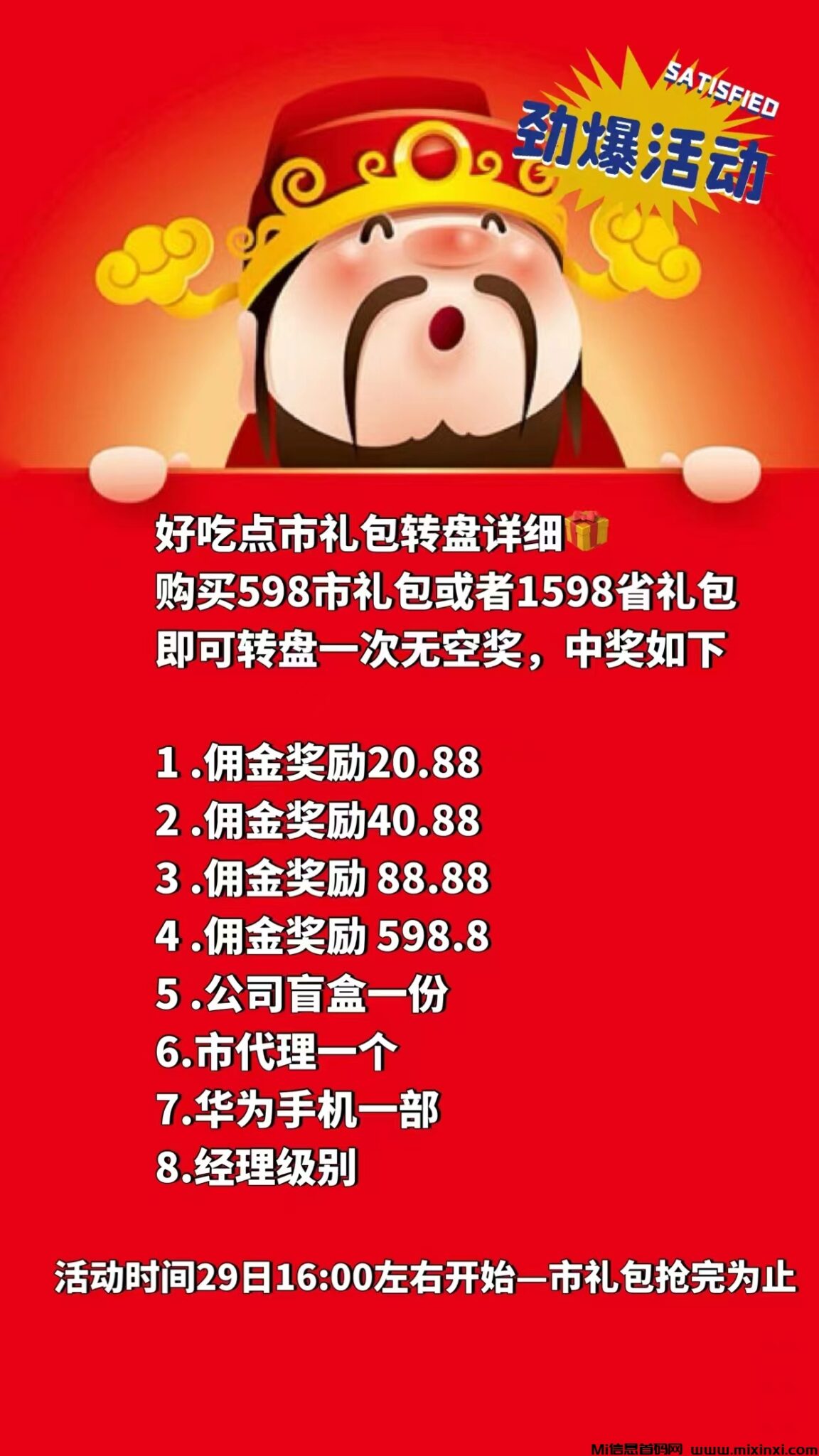 mmexport1722235101789