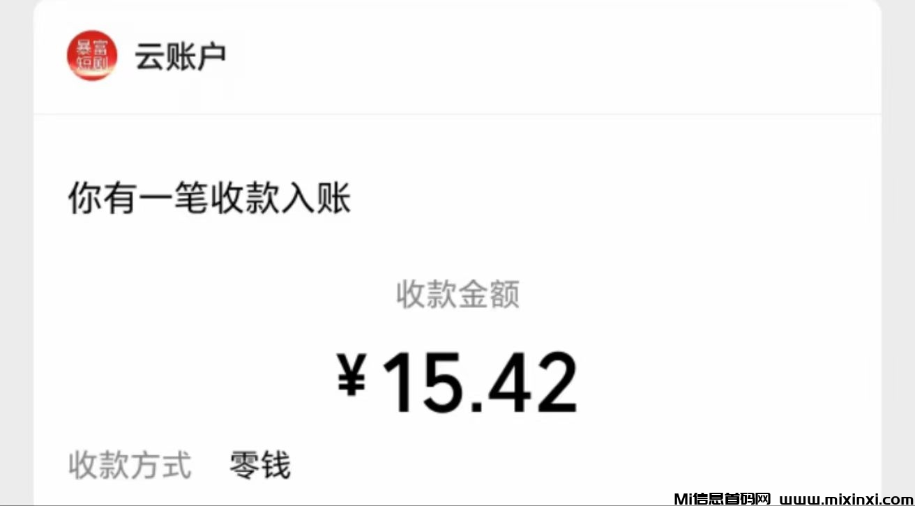 暴富短剧，零撸首码提现秒到-首码项目网