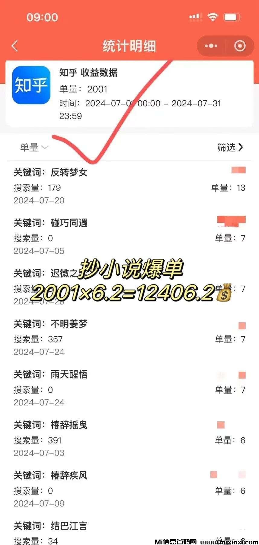 mmexport1722601084489