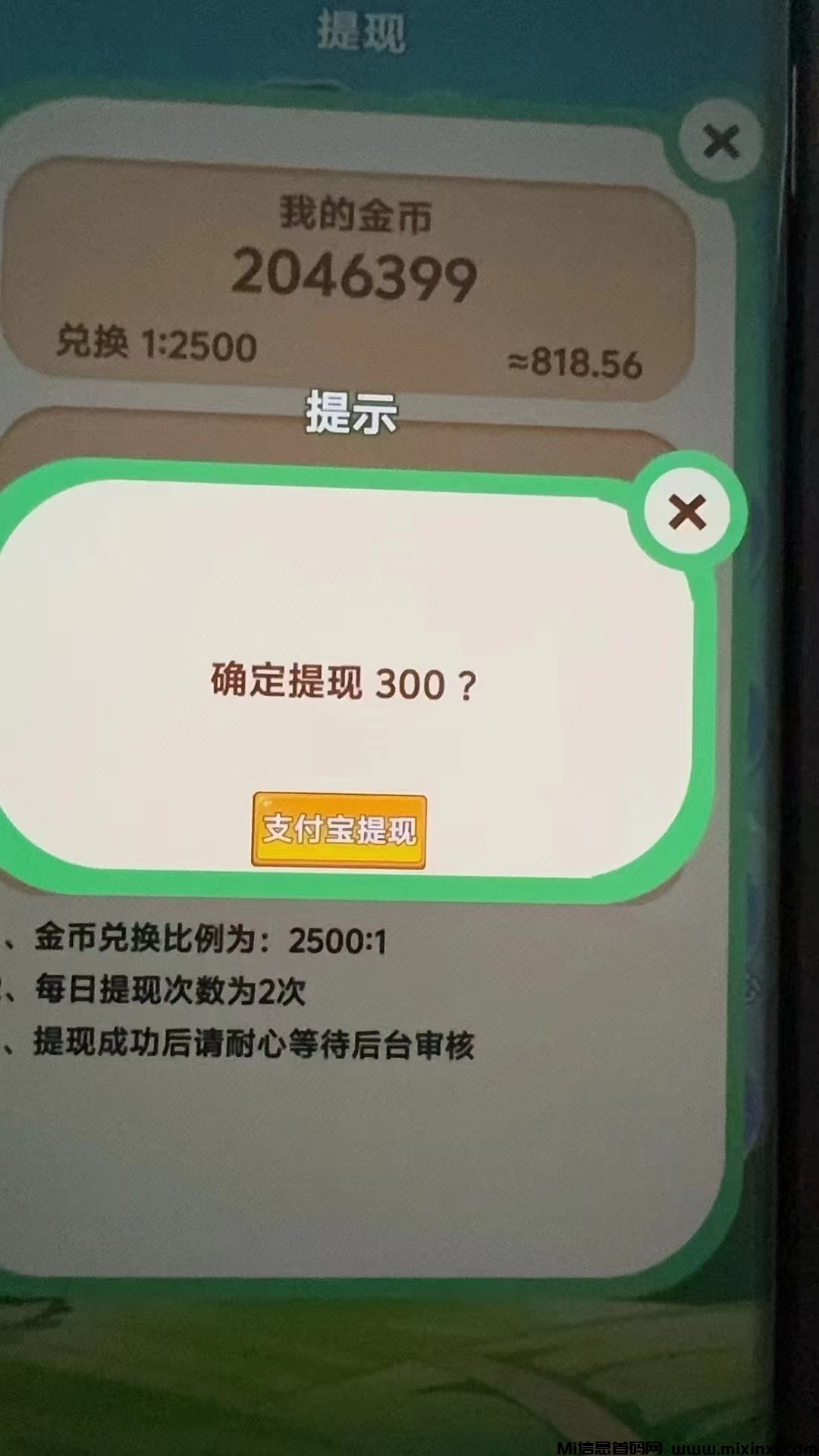 mmexport1722674251507