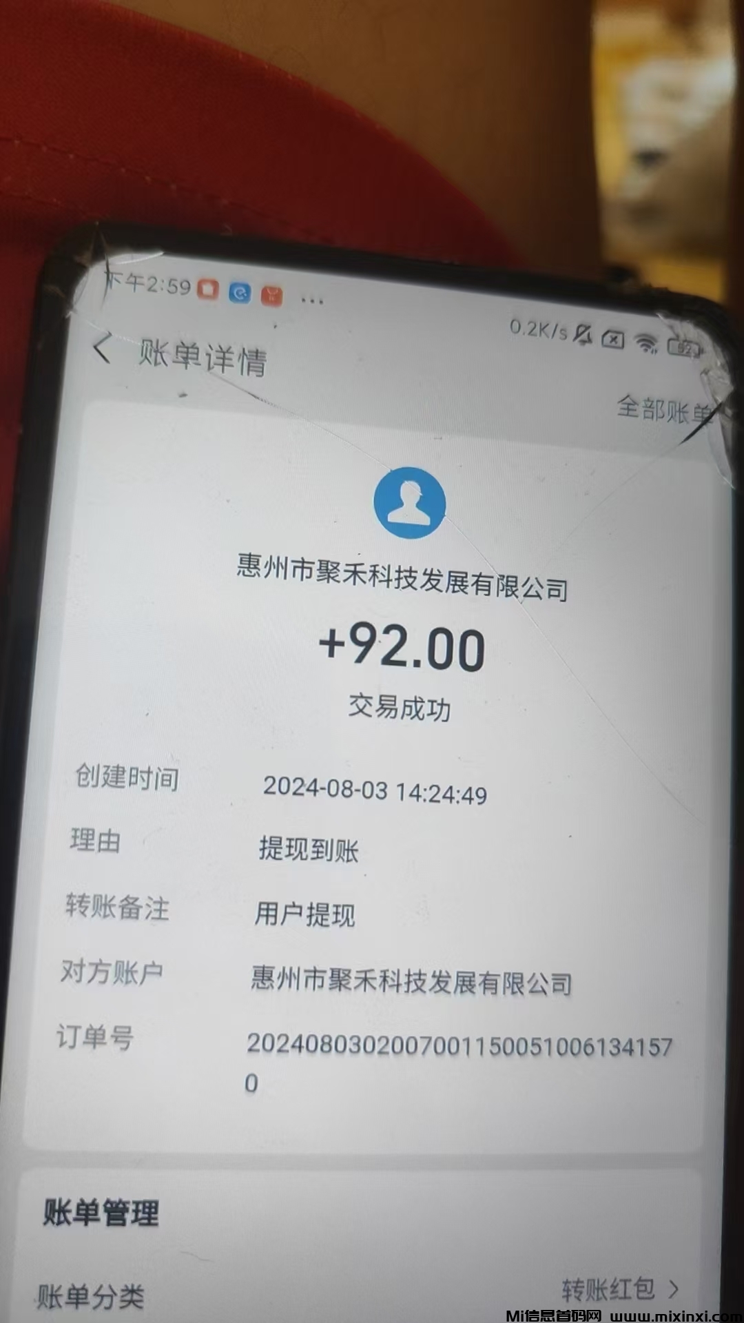 mmexport1722674258937