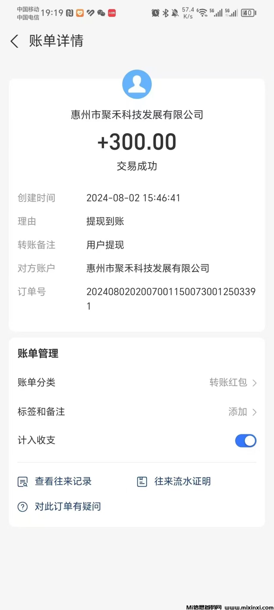 mmexport1722674261905