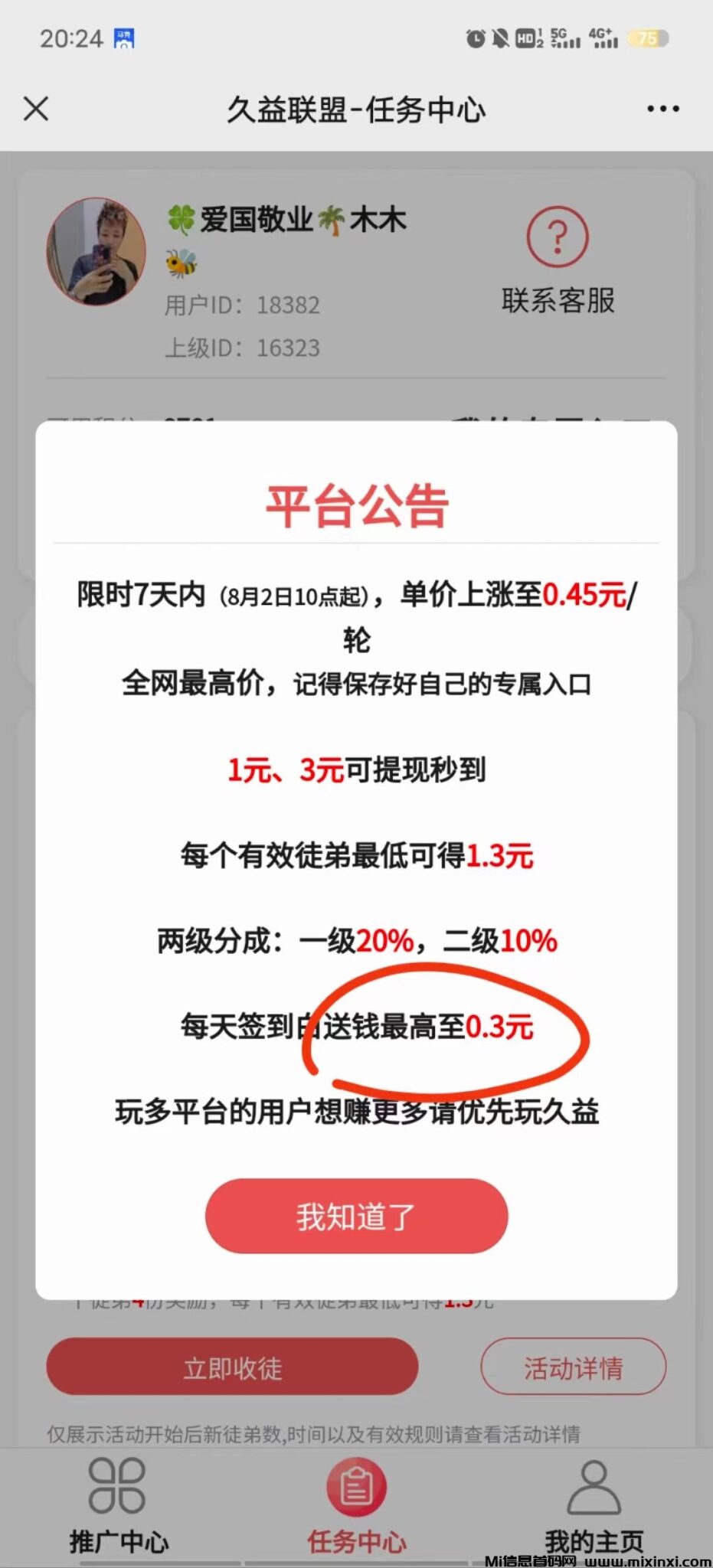 mmexport1722689649891