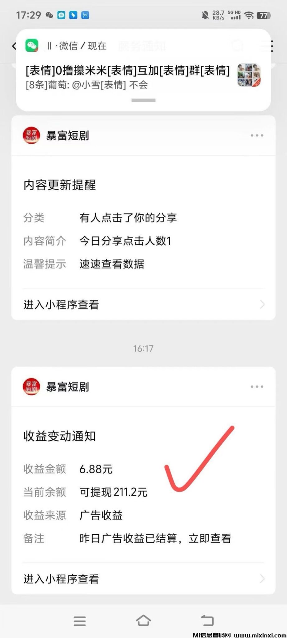 mmexport1722842892895