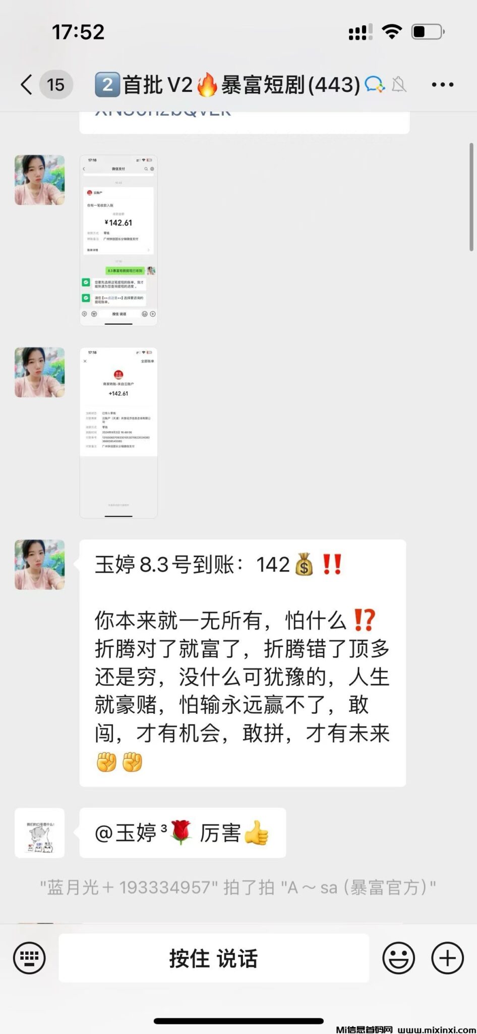 mmexport1722842901097