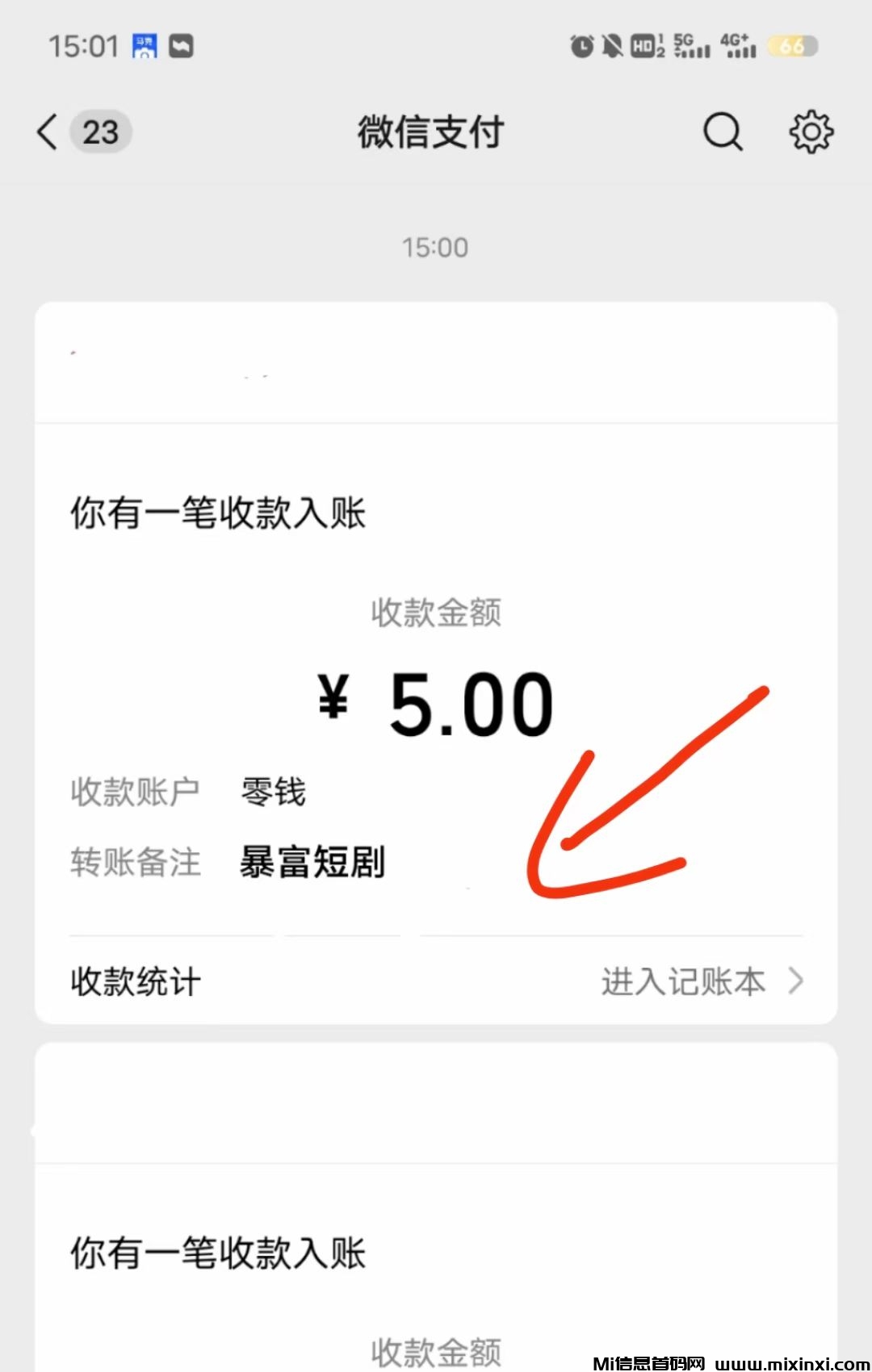暴富短剧，零撸大发已提现211-首码项目网