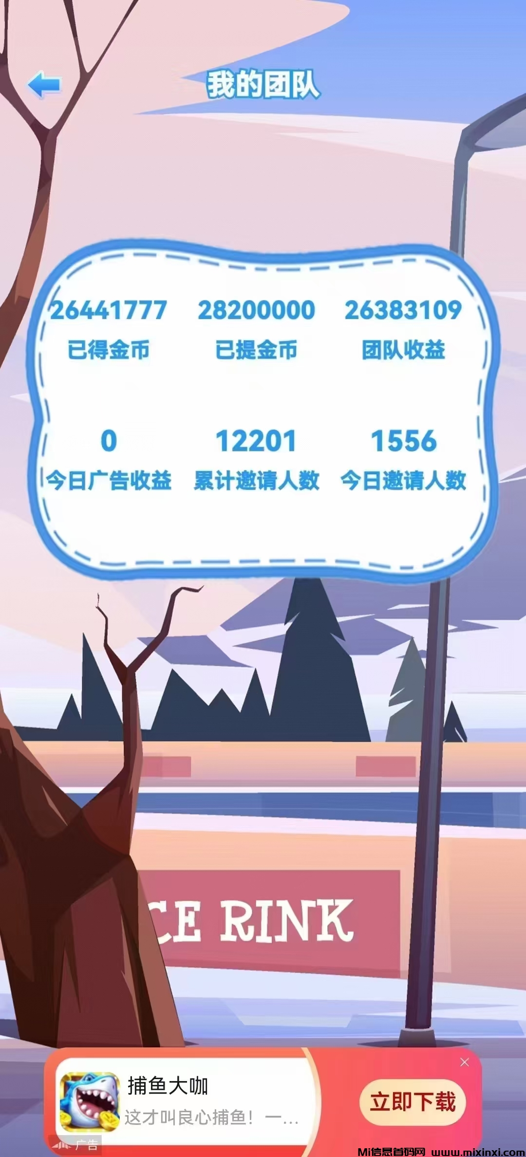 0撸亲测最高一个广告10多-首码项目网
