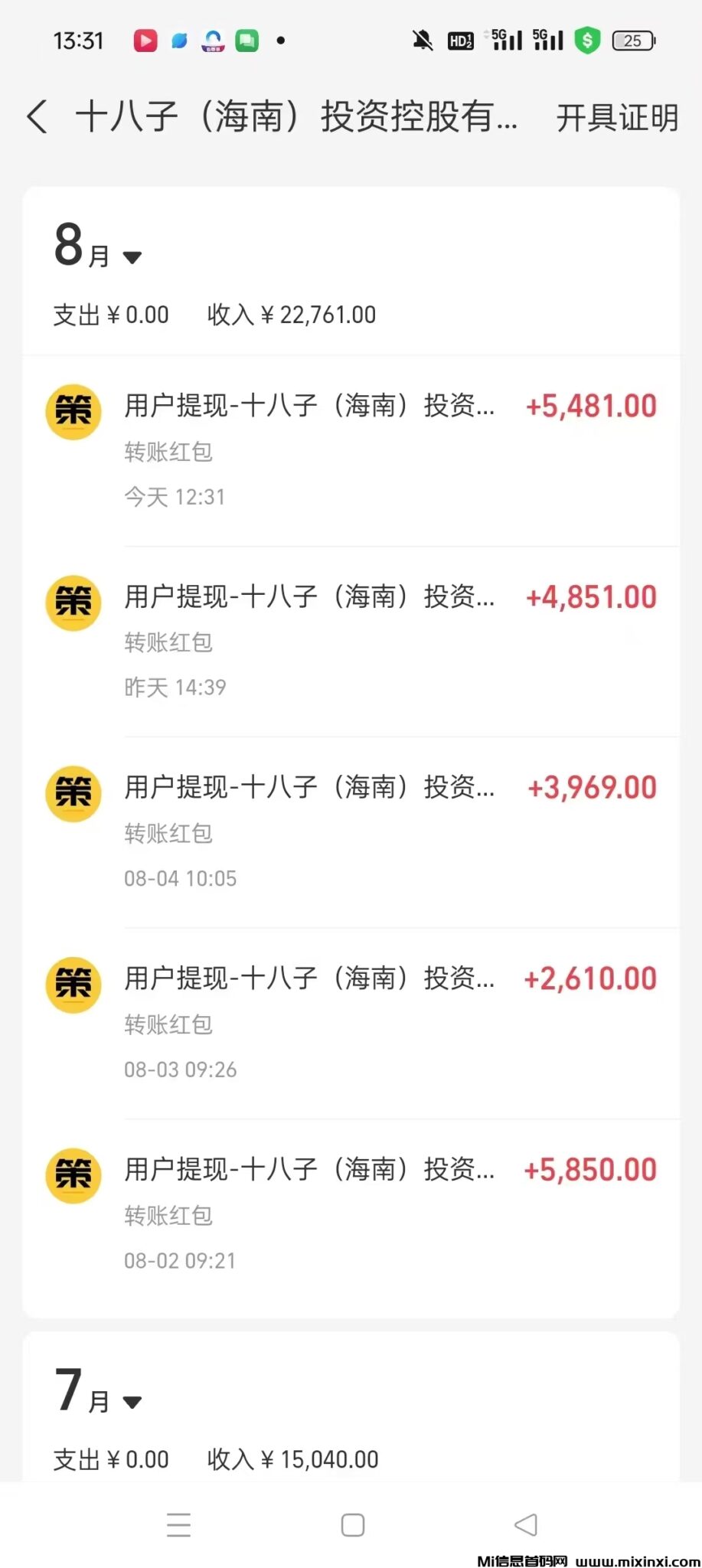 mmexport1723043277144