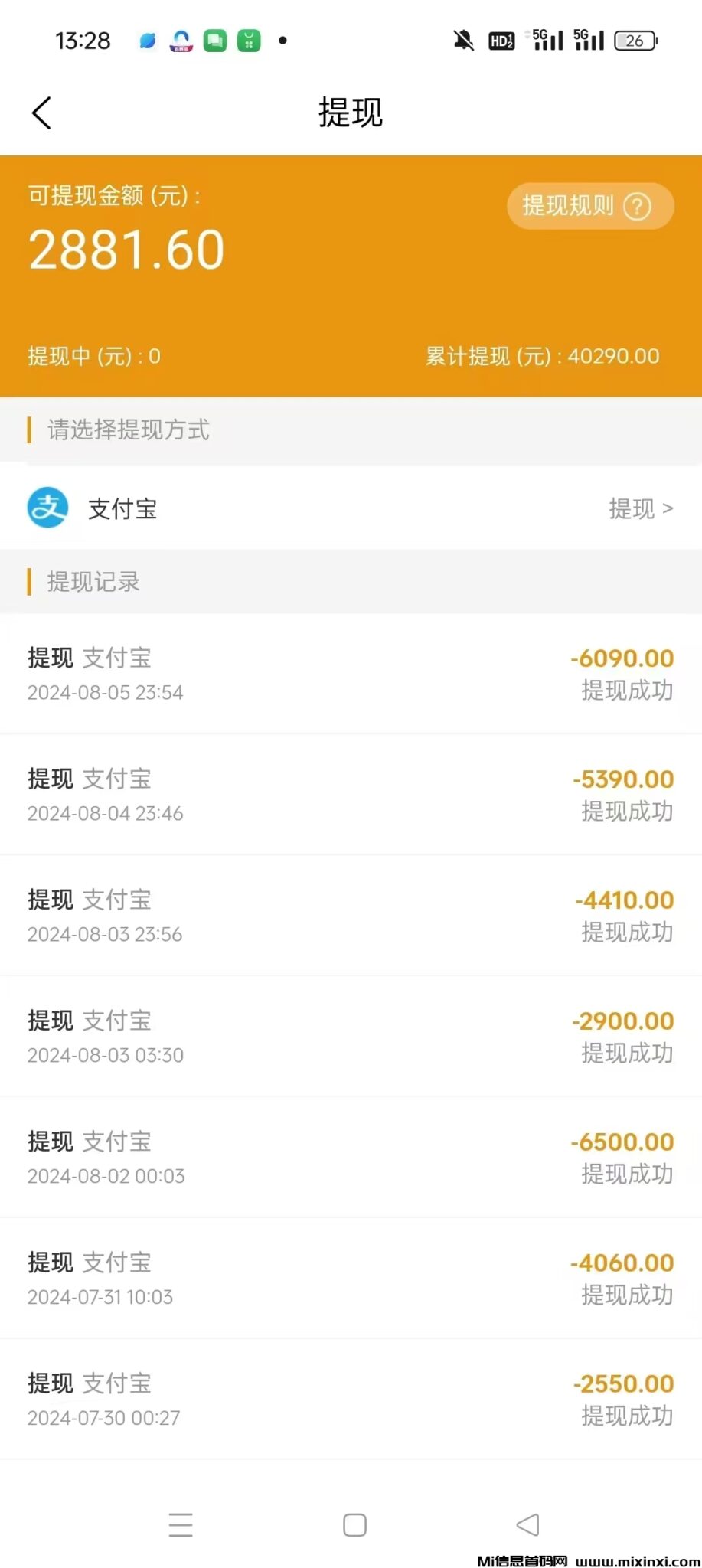 mmexport1723043482306