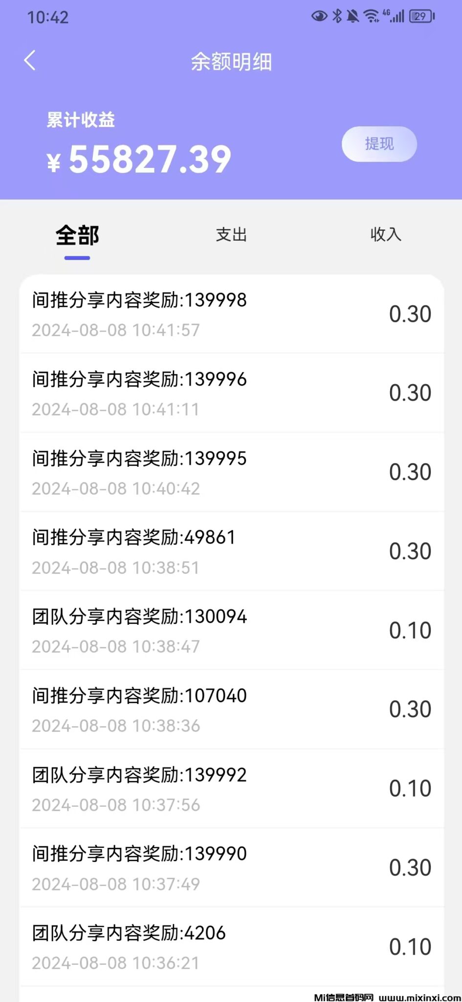 mmexport1723088368458