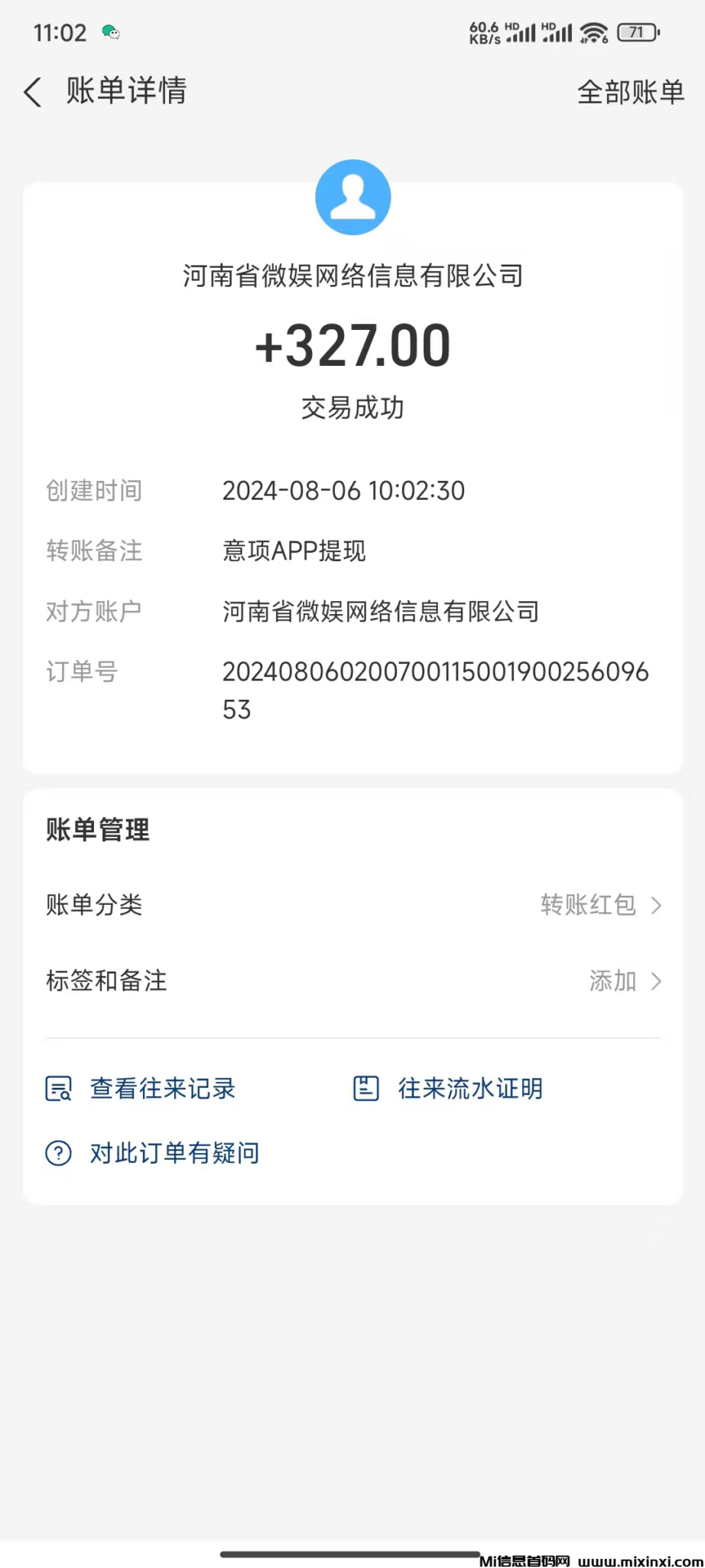 mmexport1723088407579