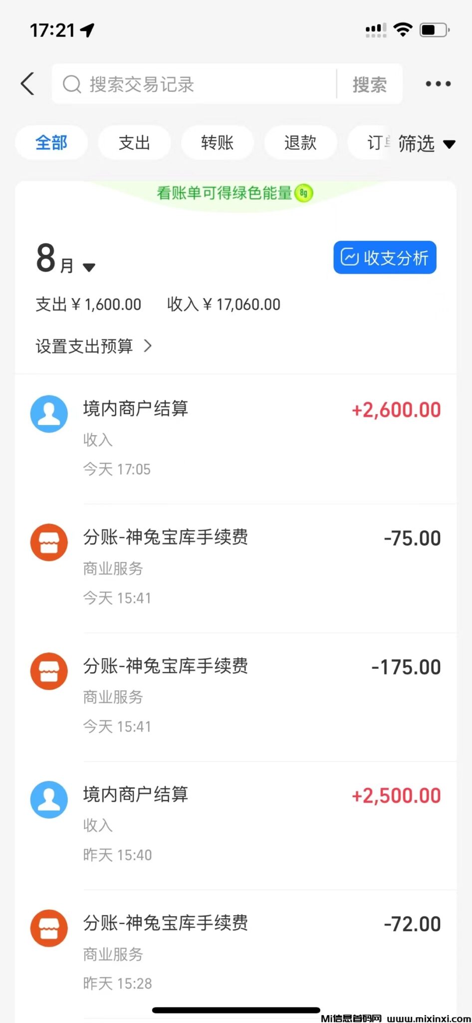 mmexport1723111305815