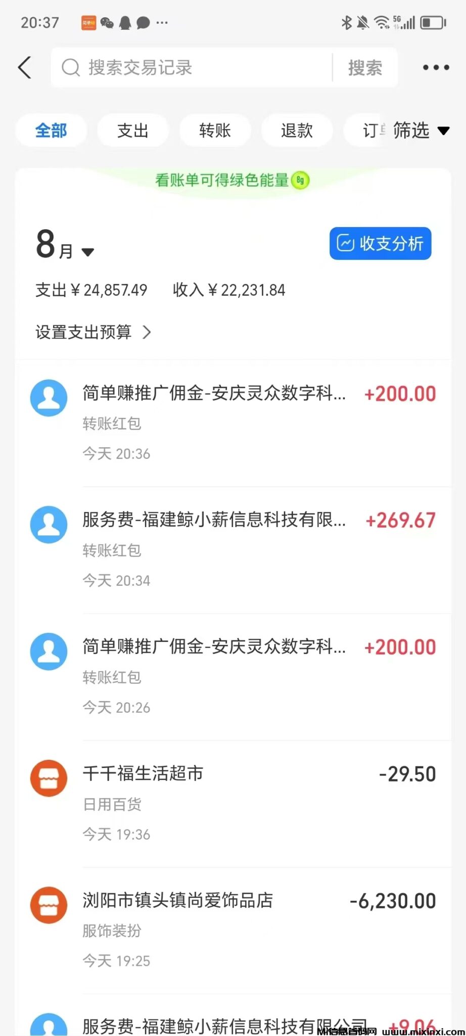 mmexport1723174229240