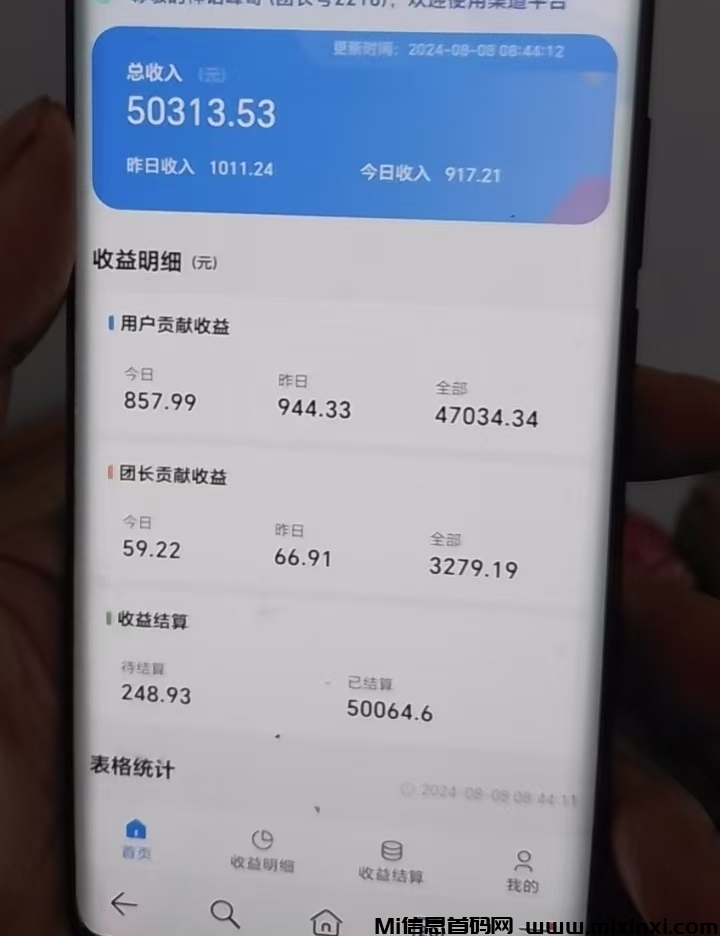 mmexport1723174237447