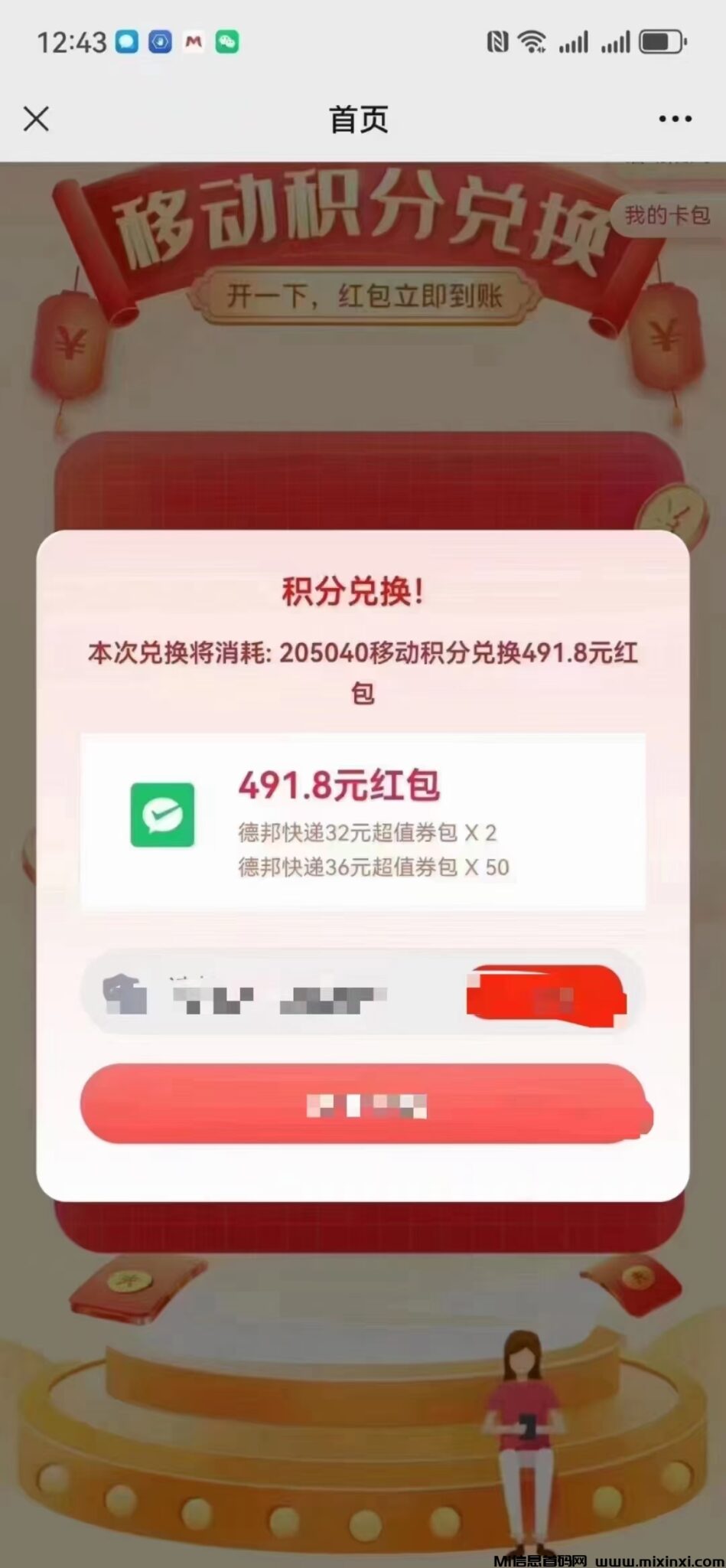 mmexport1723215126620