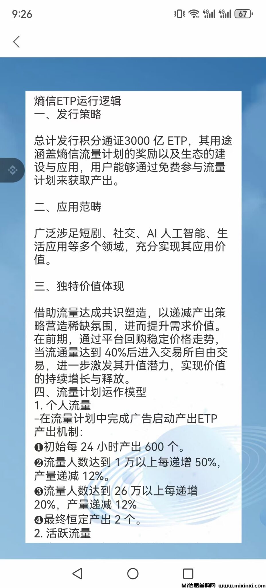 mmexport1723249649332