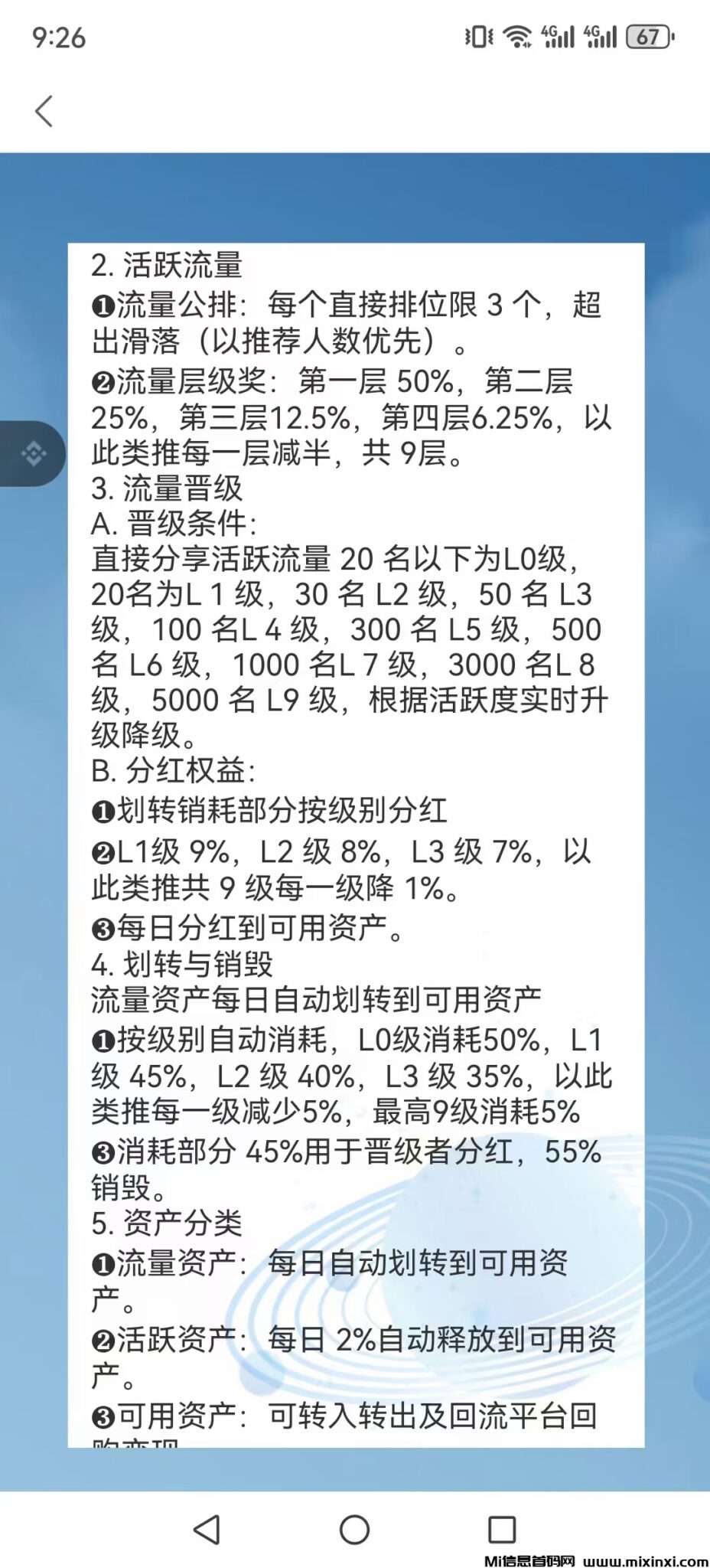 mmexport1723249651848