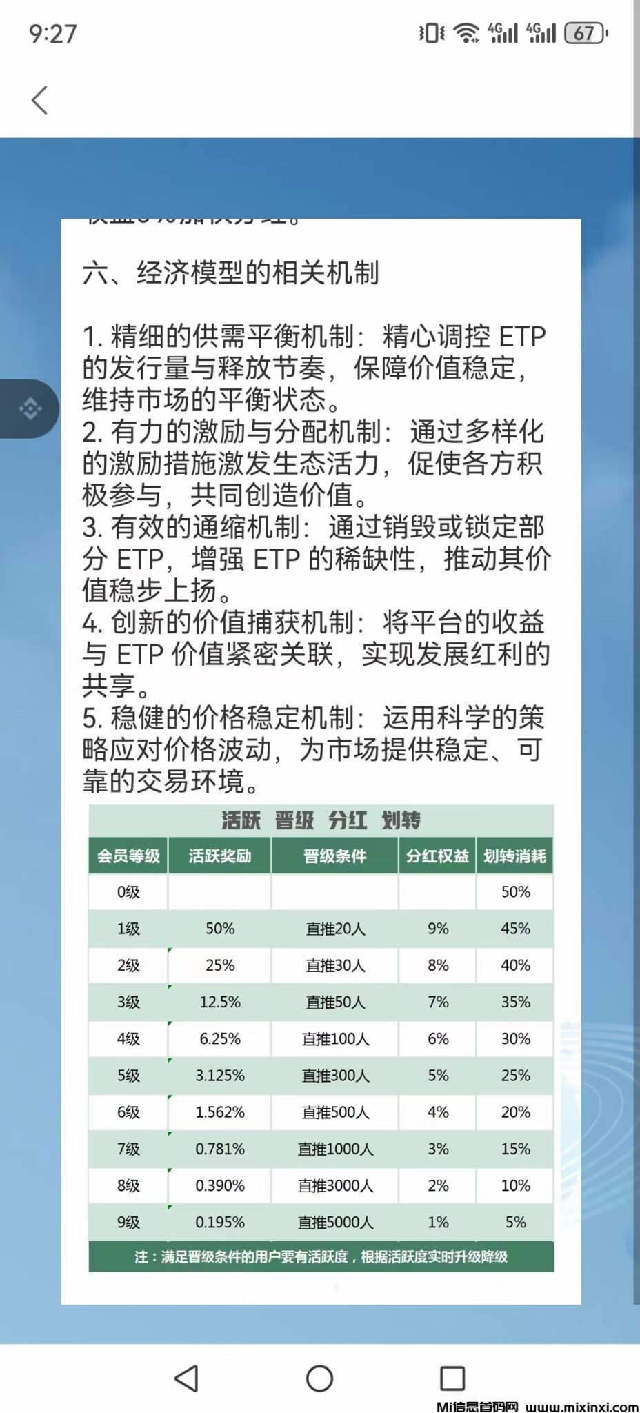 mmexport1723249683844