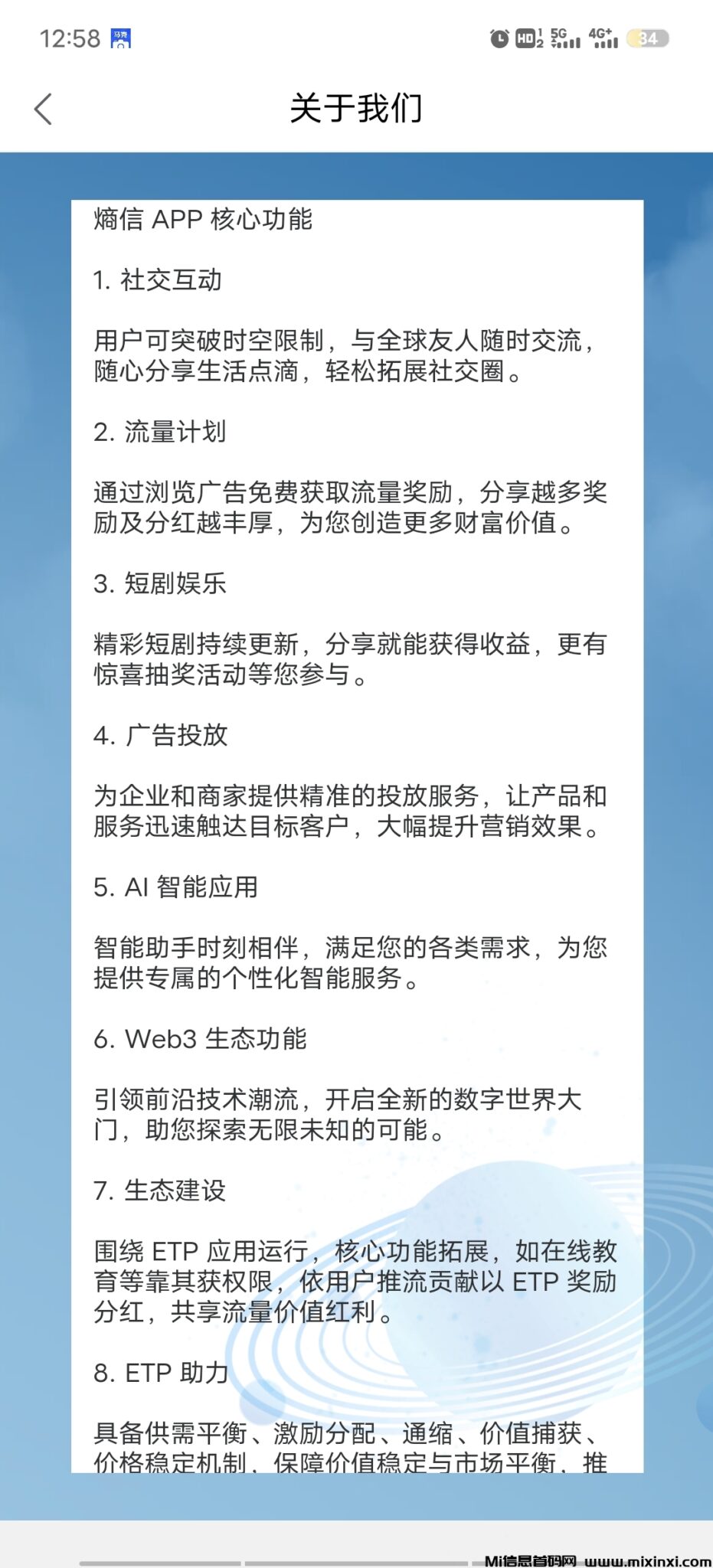 mmexport1723266499754