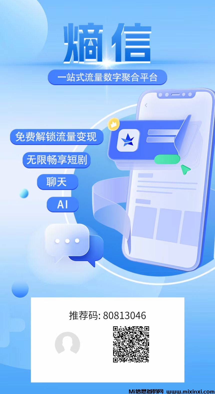 熵信，首码开启成熟落地项目-首码项目网