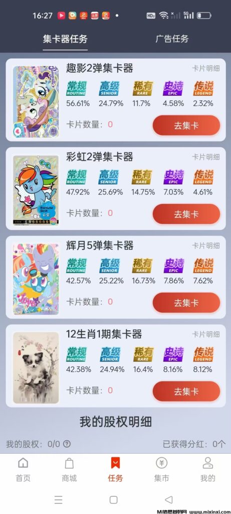 集卡部落，各大团队都开始预热了静态零撸每天十块​一个币价值2块，现在锁粉，15号上线-首码项目网