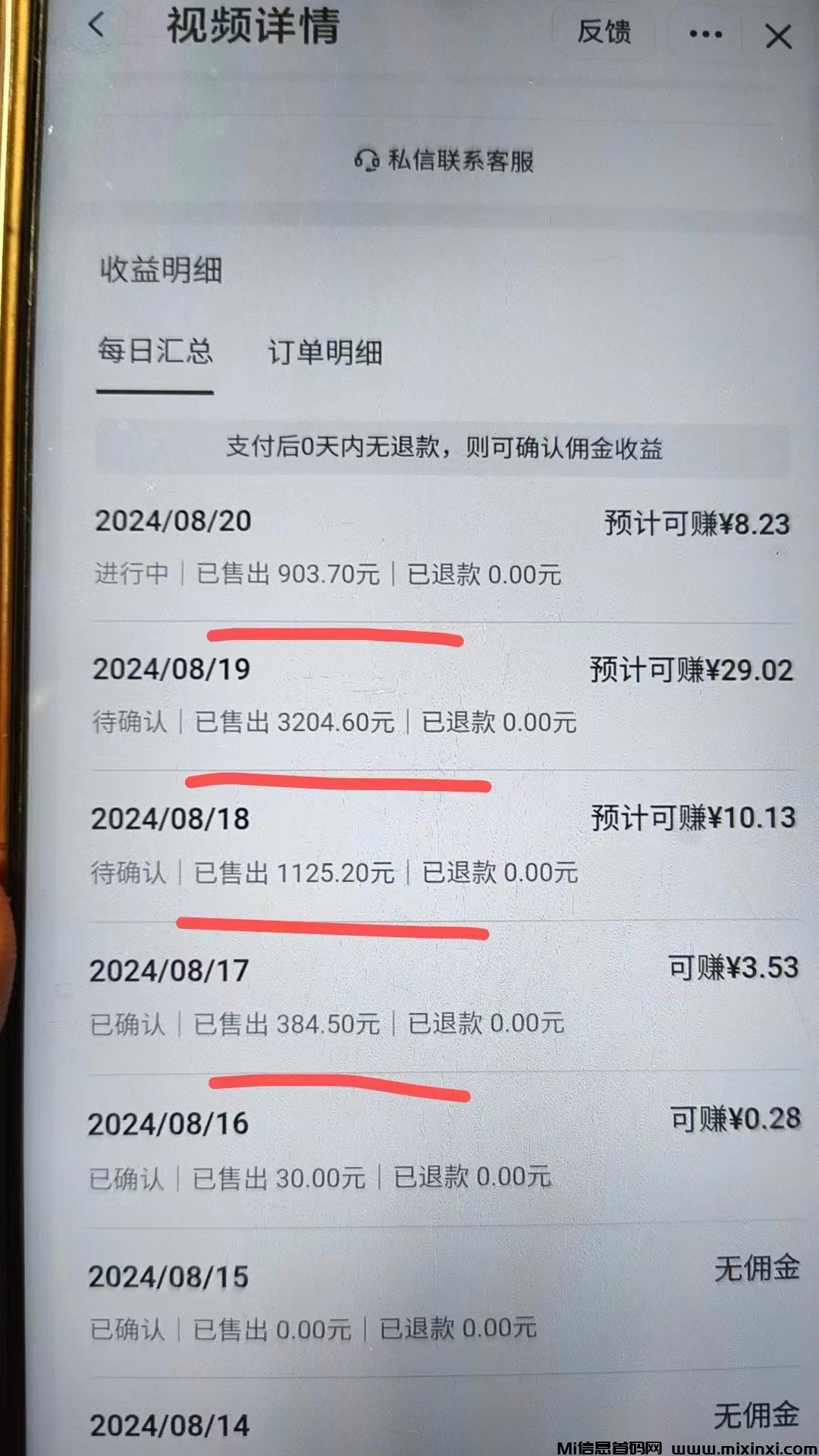 mmexport1724160967277