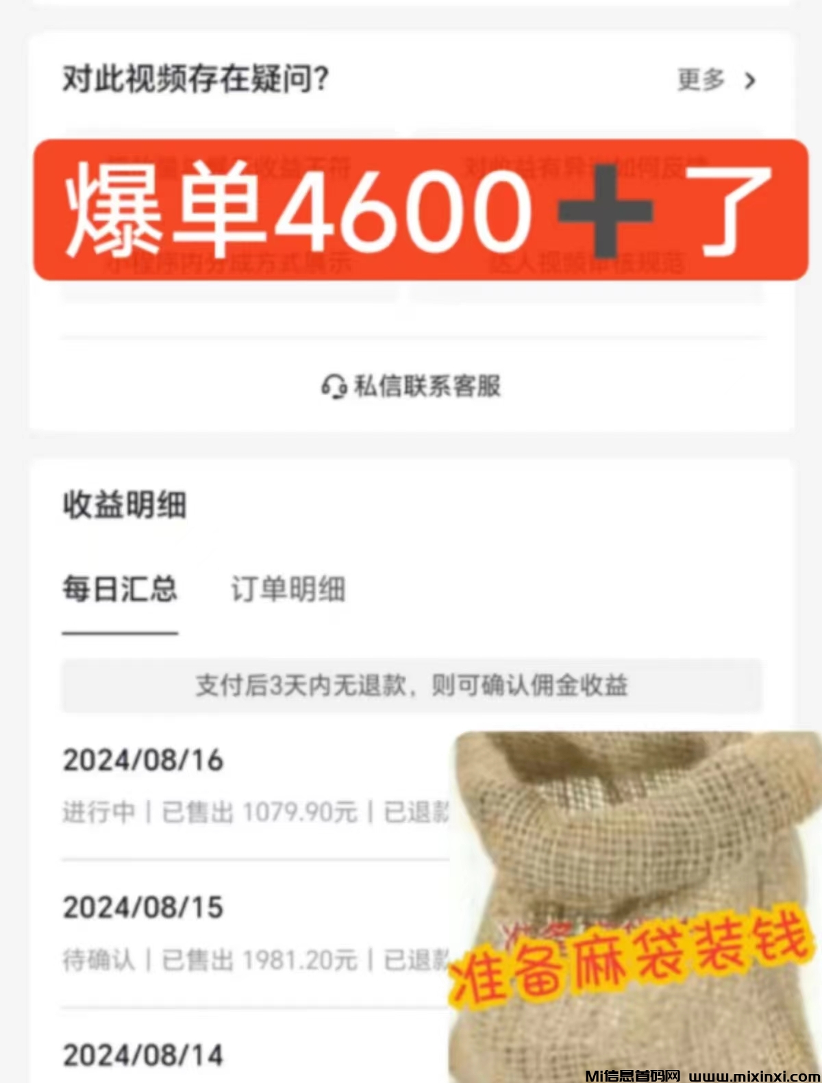 mmexport1724161009189