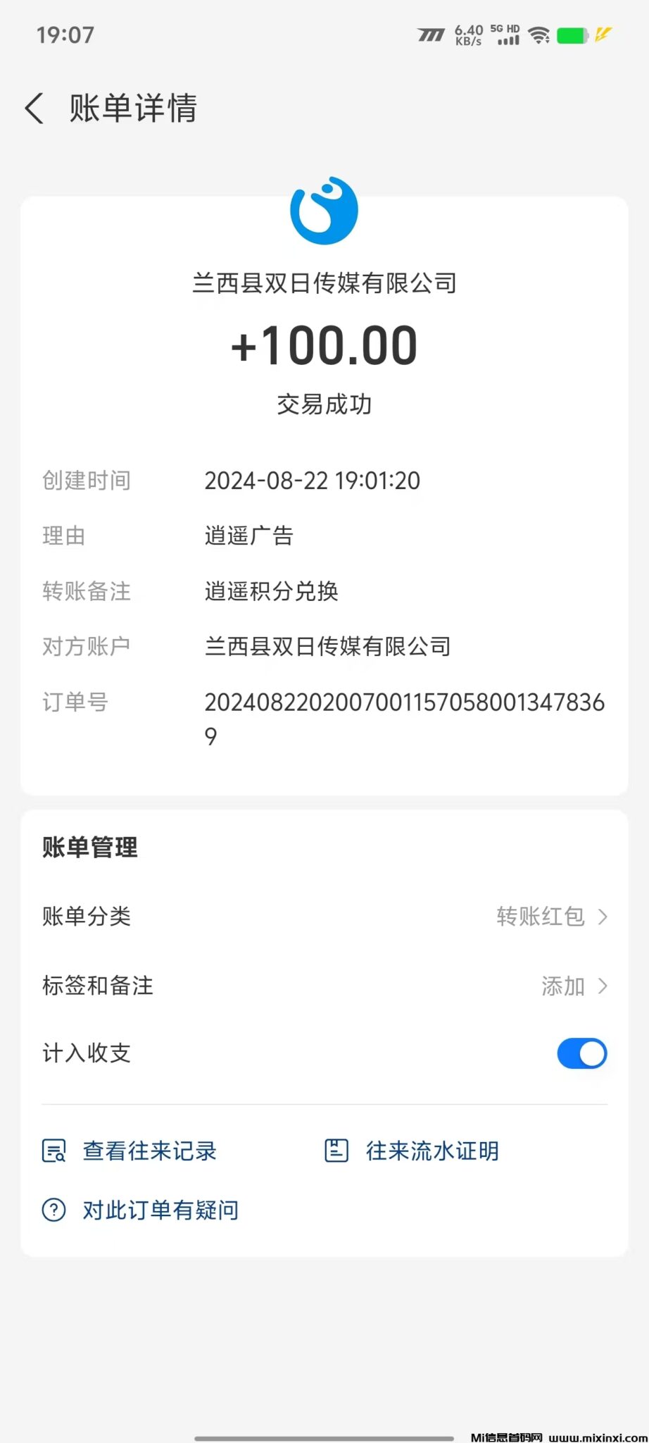 mmexport1724324889113