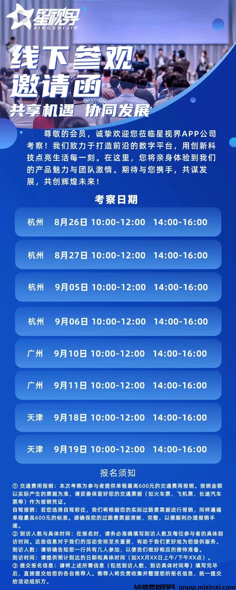 mmexport1724575332048