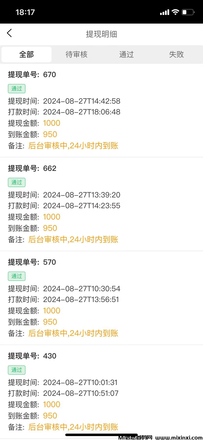 mmexport1724754163431