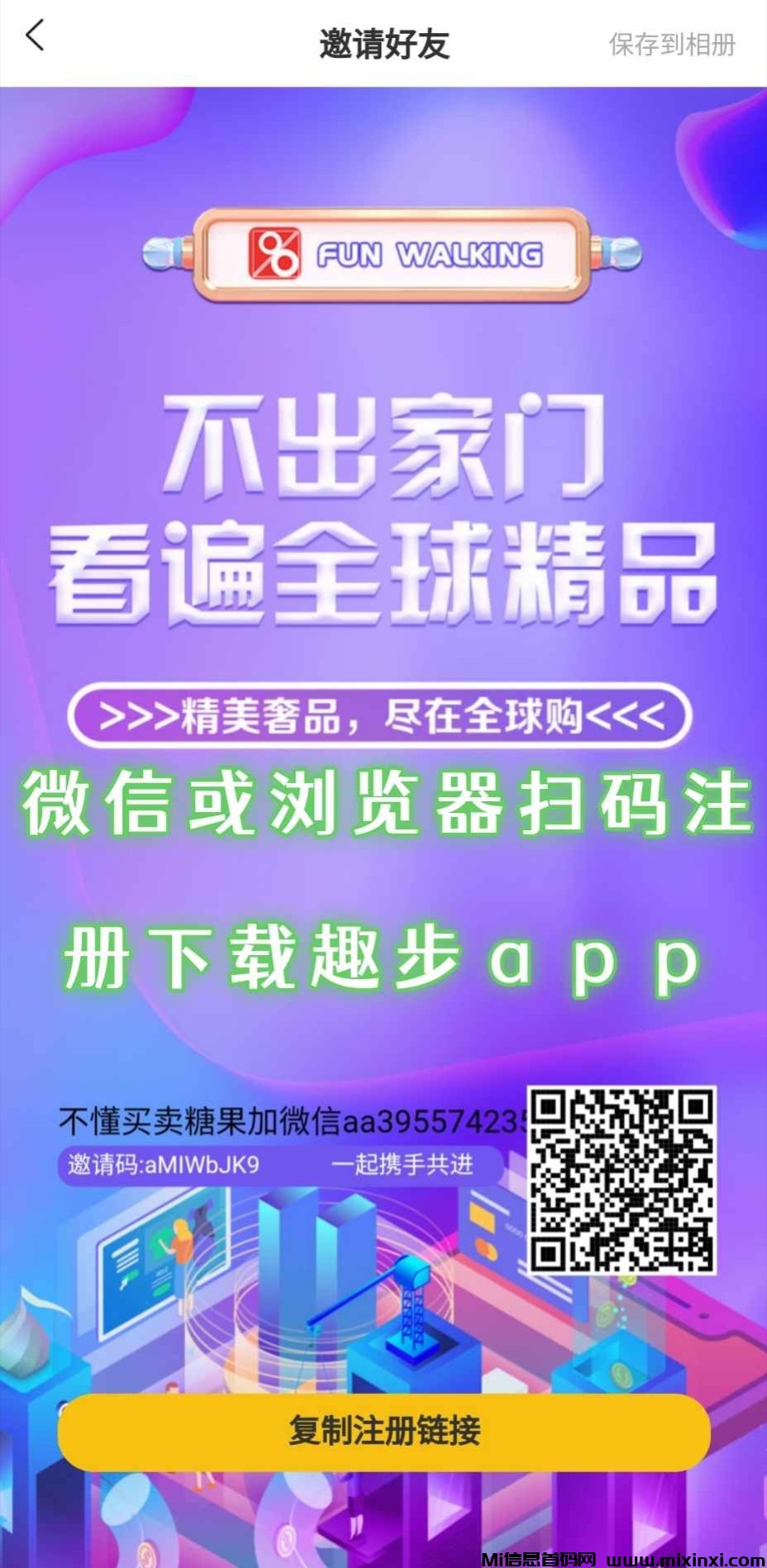 趣步开盘2元！每天上涨2毛！截止2024年9月5日糖果价格已经到了9.8元，快上车吃肉了-首码项目网