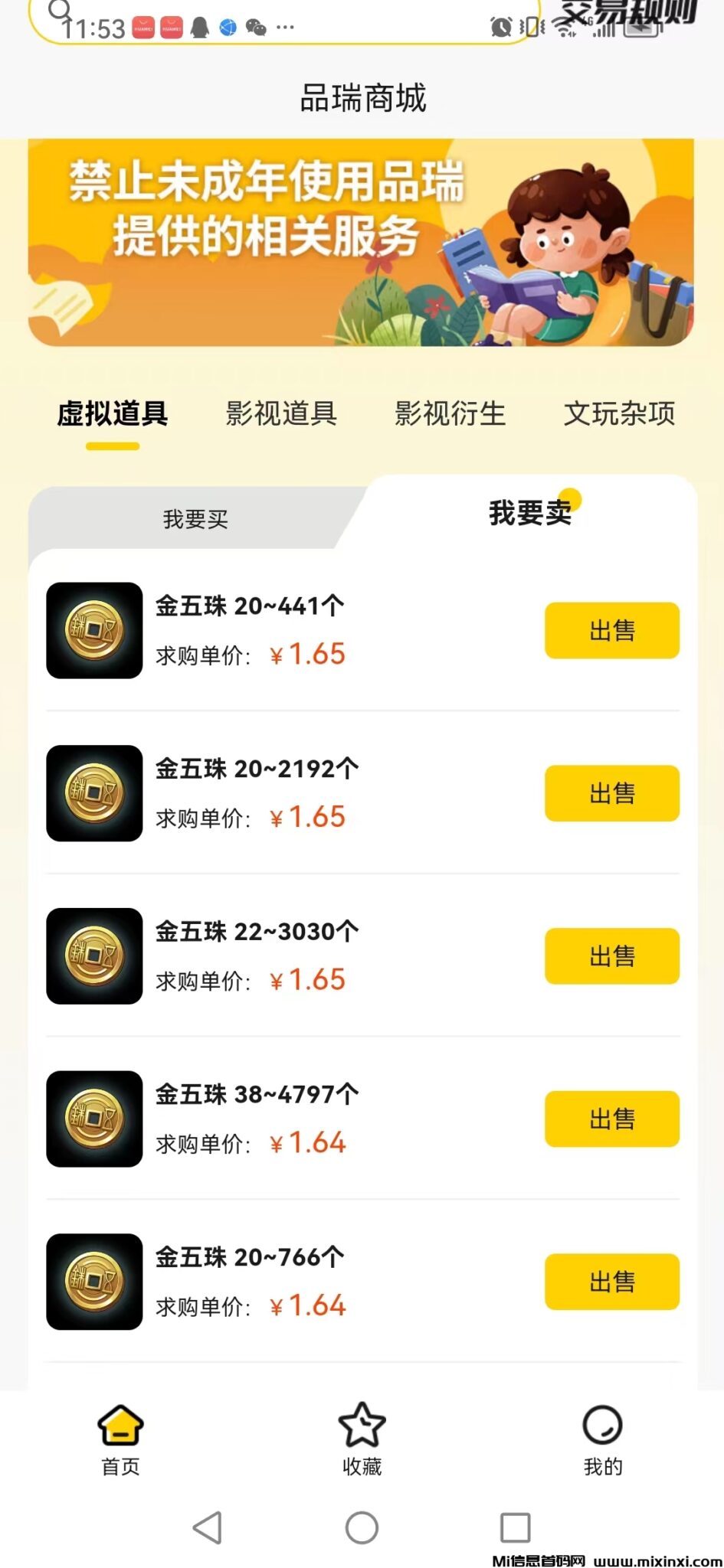 mmexport1724817770993