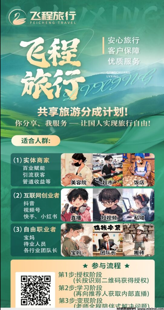 如果真正了解旅游卡项目,会开启一场说走就走的旅游-首码项目网