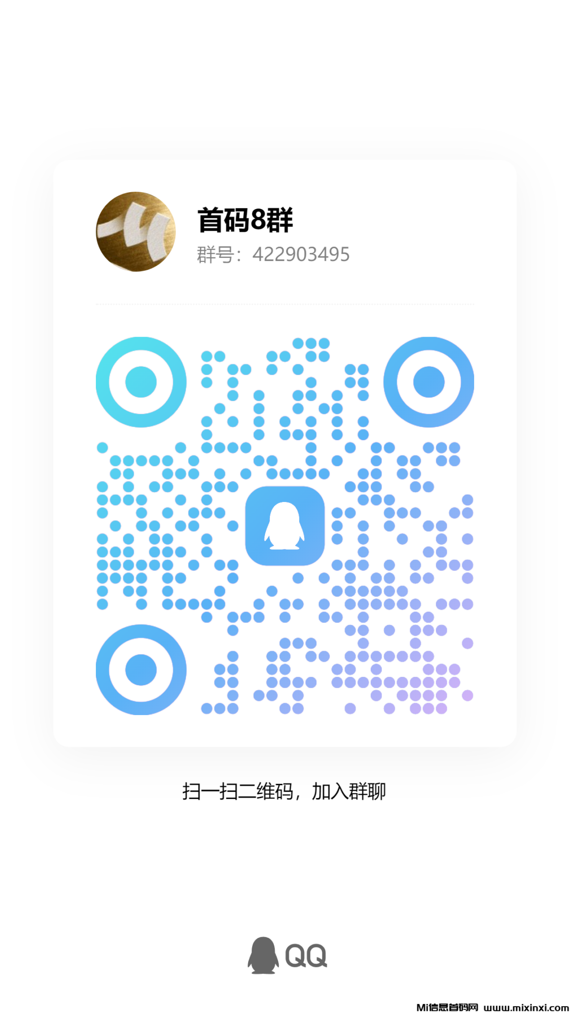 qrcode_1722695545370