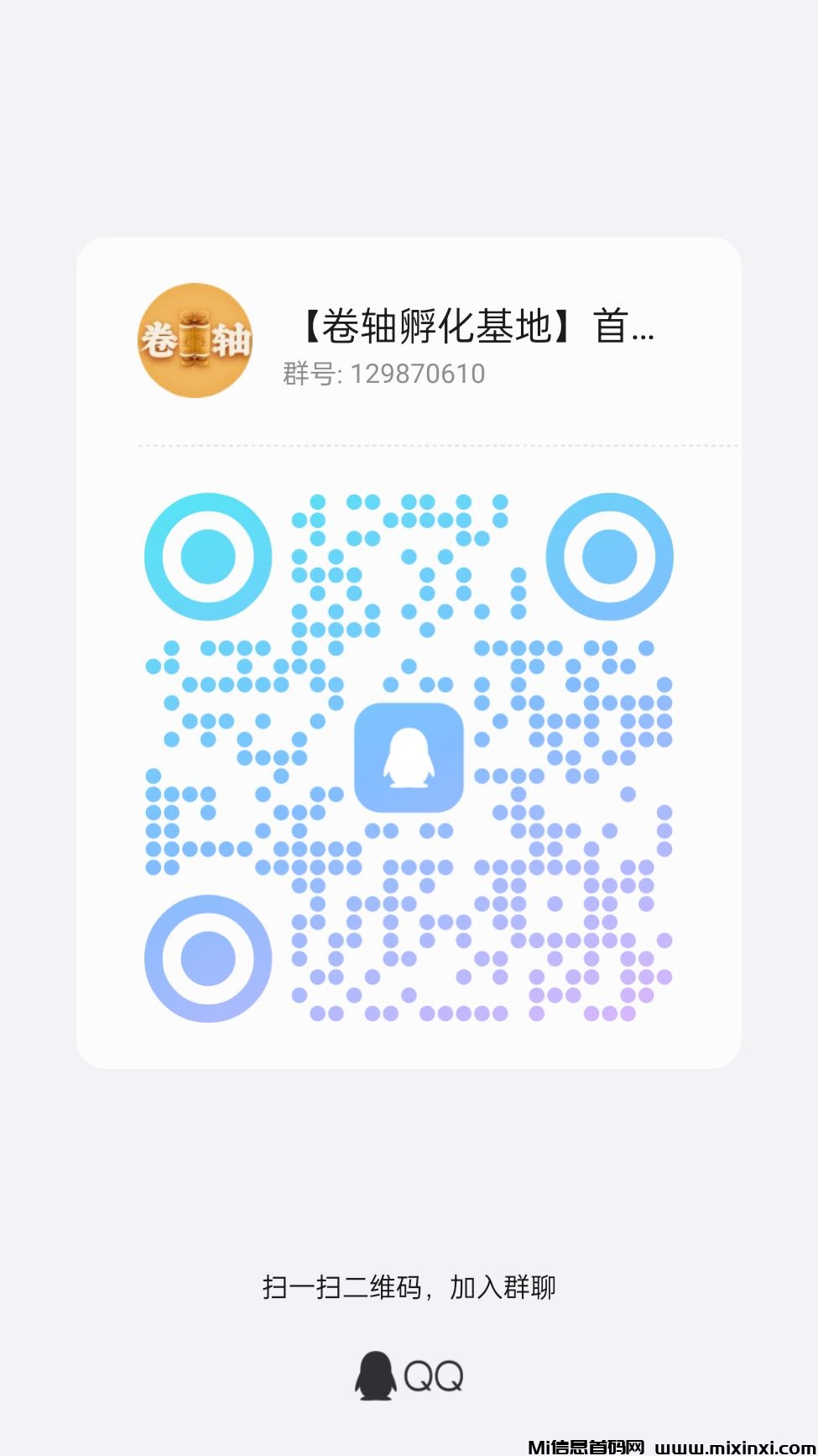 qrcode_1722816150011