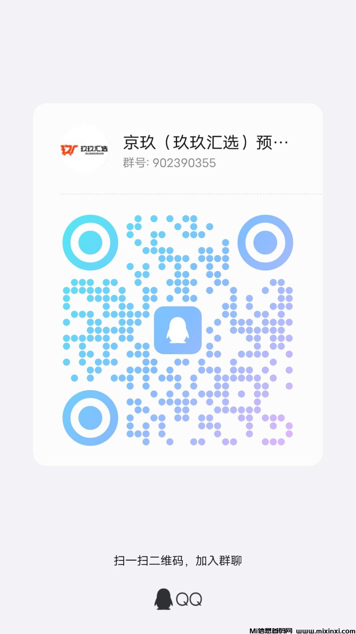 qrcode_1723525342712