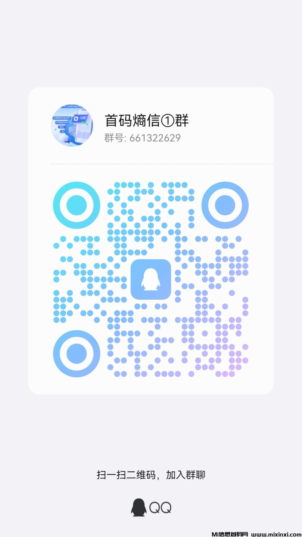 qrcode_1723954550293