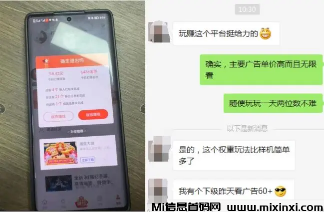 玩赚部落 2.0 极速版：零撸创富新平台-首码项目网