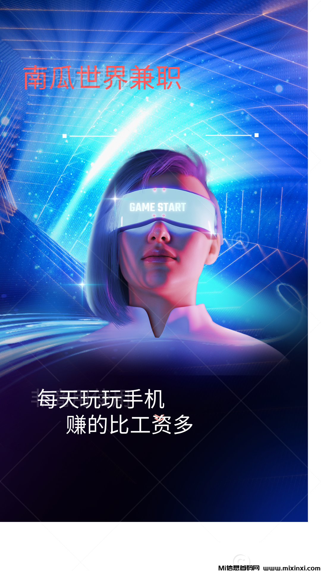 南瓜世界，三方管道收益，2024先开端-首码项目网