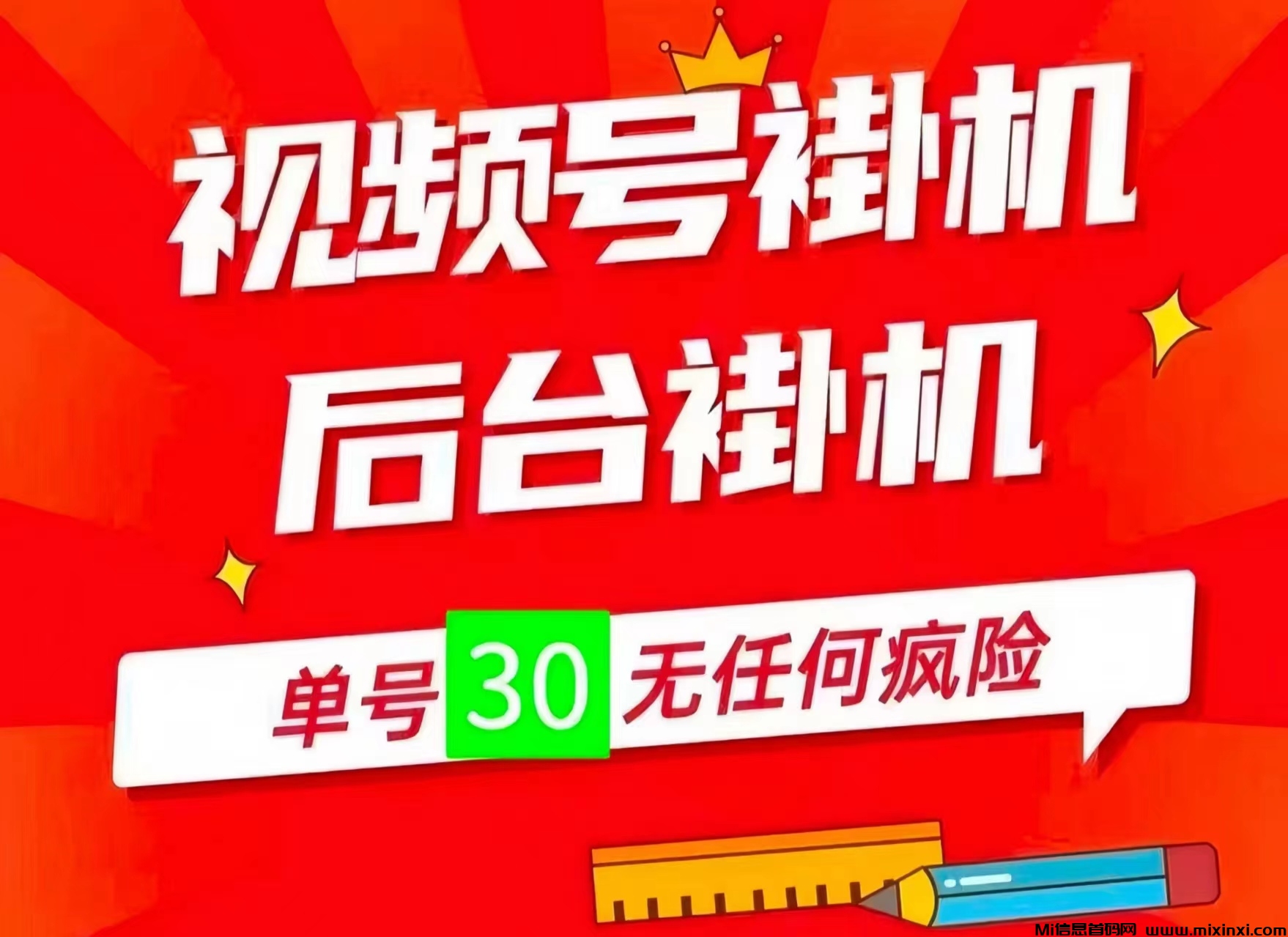 首码每天赚点截图賺米，秒缇现，全天做-首码项目网