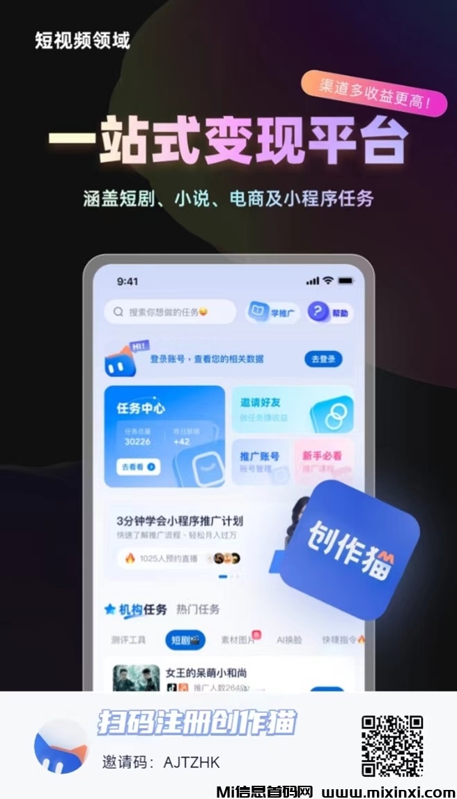 创作猫支持哪些短视频玩法，创作猫怎么才能快速上手？-首码项目网